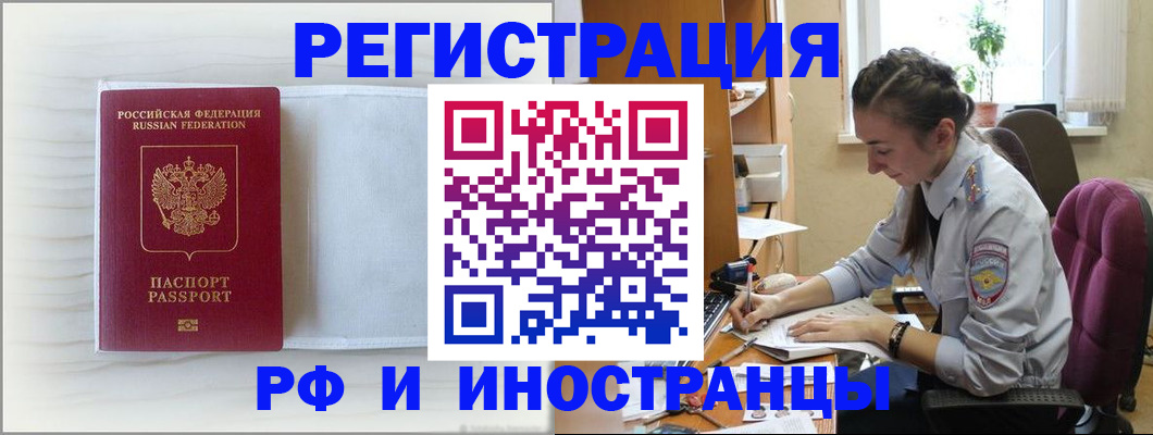 временная регистрация гарантия в Усолье-Сибирском