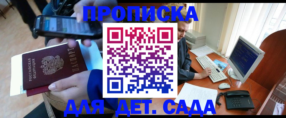 где прописаться в Усолье-Сибирском