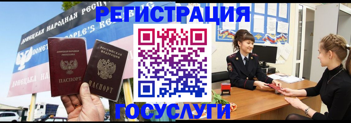 временная регистрация для школы в Усолье-Сибирском