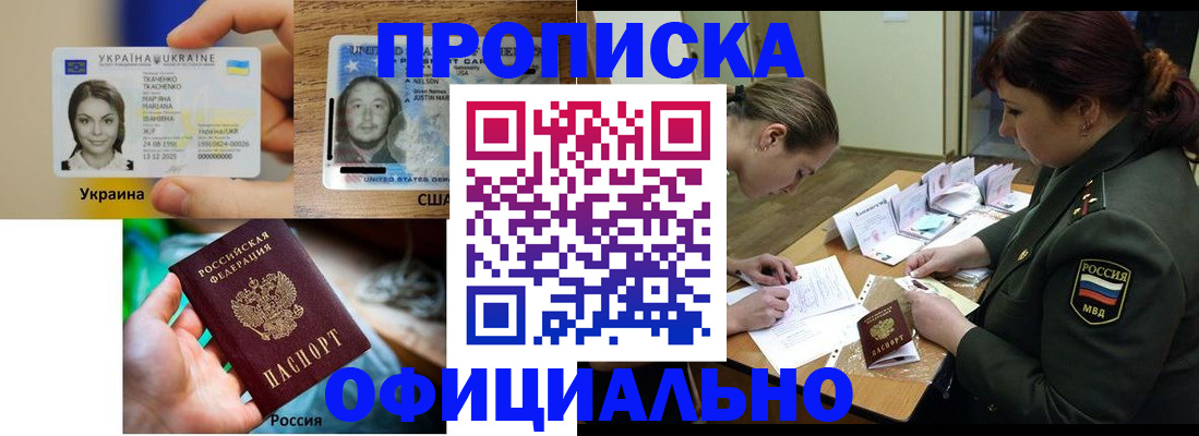 временная регистрация поиск в Усолье-Сибирском